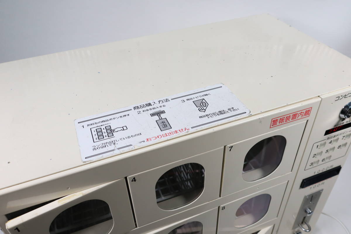 コンビニボックス 小型自動販売機 鍵付き・現紙幣対応