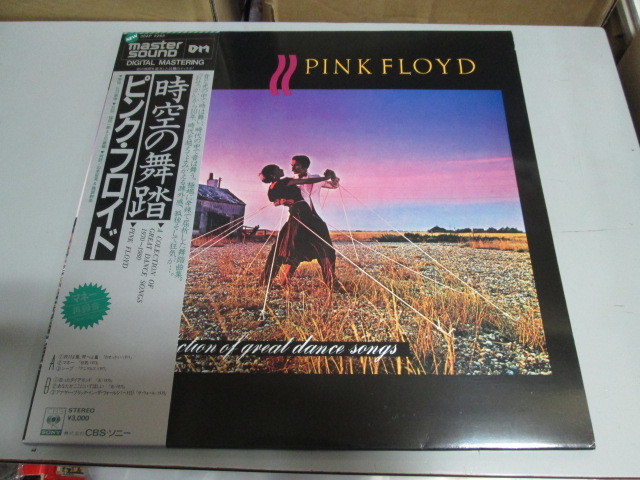 帯付きLP マスターサウンド ピンク・フロイド Pink Floyd 時空の舞踏 A