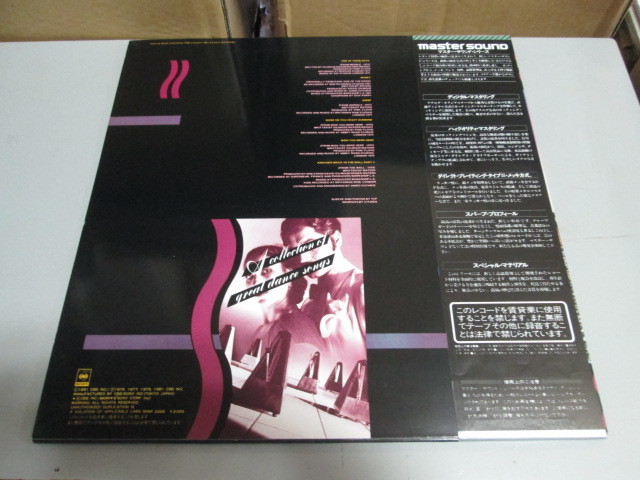 帯付きLP マスターサウンド ピンク・フロイド Pink Floyd 時空の舞踏 A