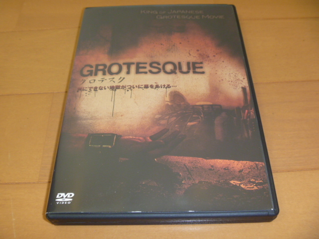 新品，新作 ▽貴重DVD！日本最狂のエログロ・スプラッター