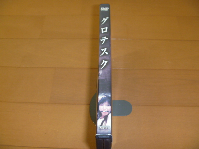 新品，新作 ▽貴重DVD！日本最狂のエログロ・スプラッター