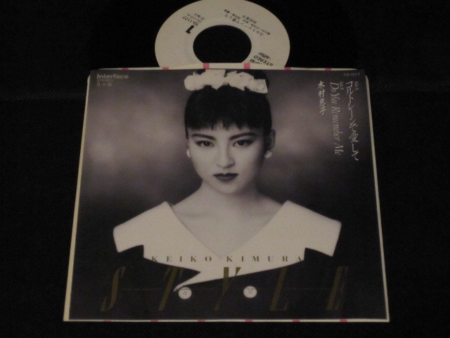 【最安値，2026】 ７&rdquo; 木村恵子 コルトレーン 愛して／Do You Remember Me 和モノ シティ ポップ シングルレコード プロモ EP(その他)｜売買されたオークション情報、yahooの商品情報をアーカイブ公開 - オークフ その他