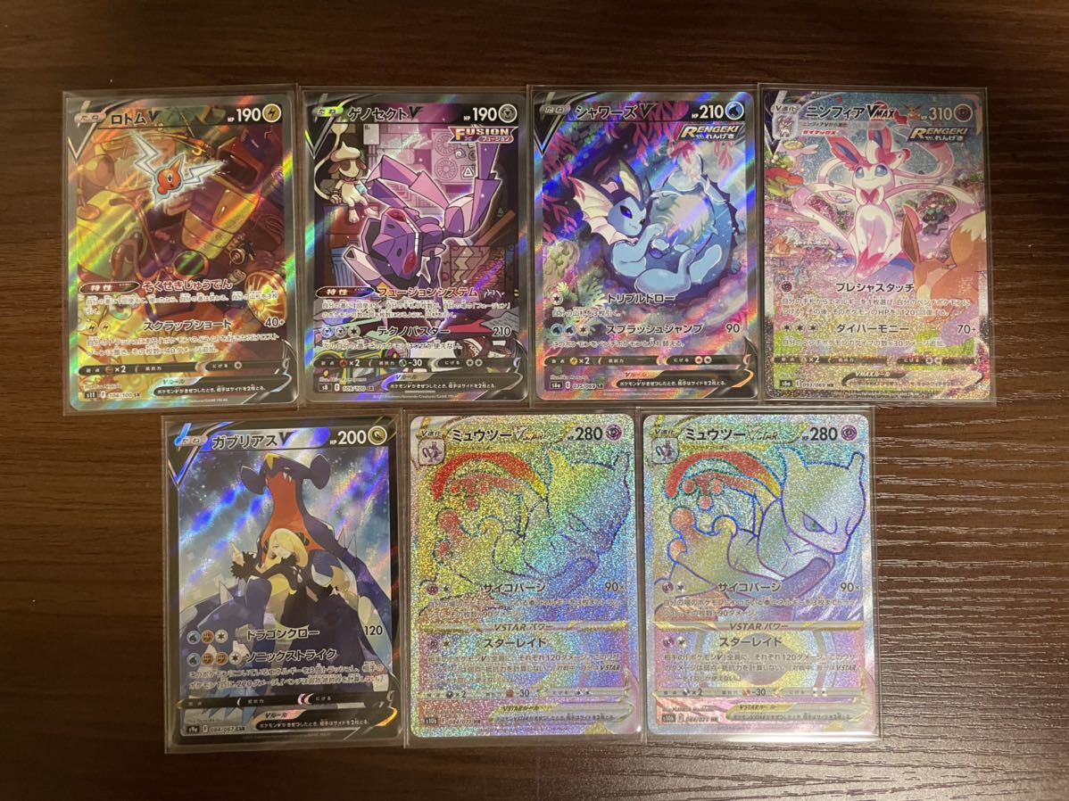 希少　ポケモンカード　海外版　5枚セット ポケモンカード引退品 まとめ売り！ニンフィアVmax saなどレアカード