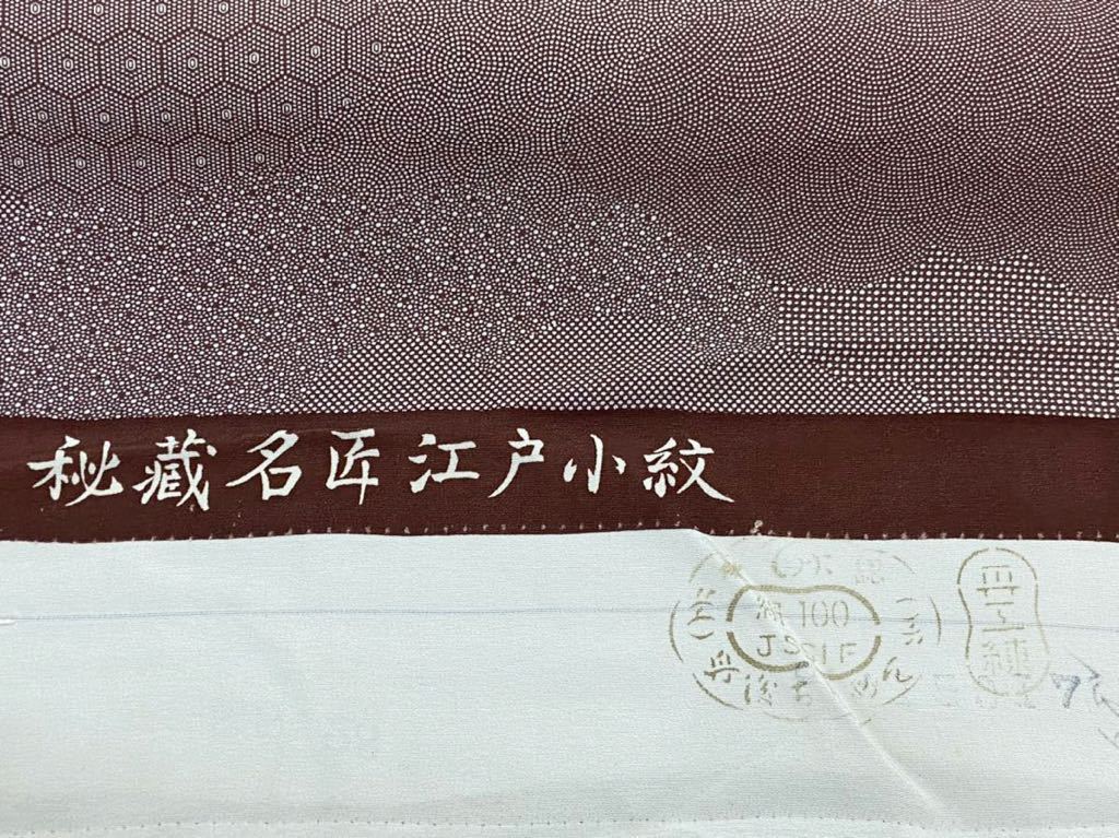 着物反物 5本セット まとめ売り - メルカリ