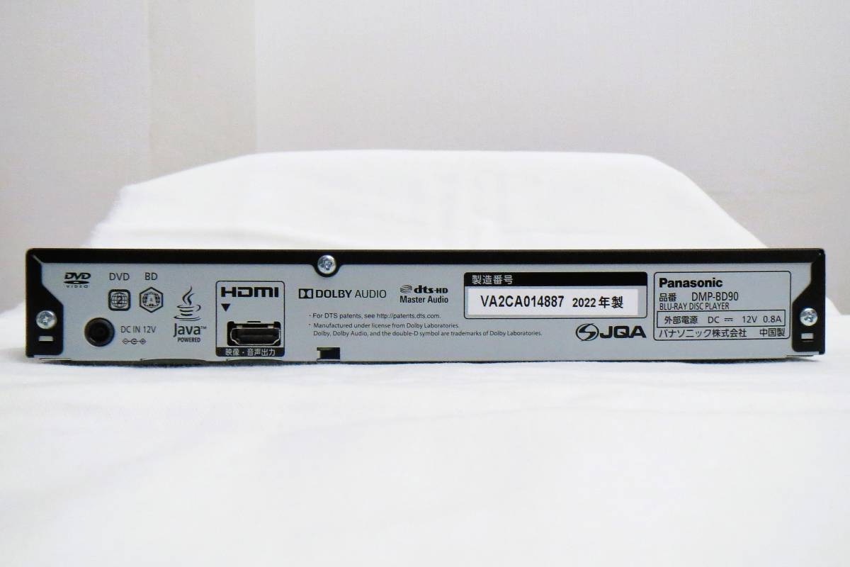 ♪G55725:Panasonic ブルーレイディスクプレーヤー 2022年製 ブラック