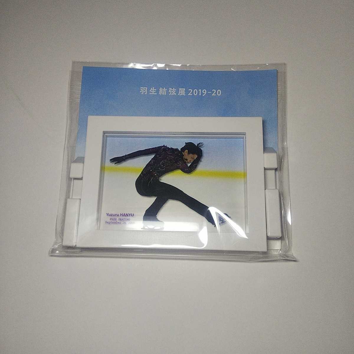 羽生結弦 連覇の原動力 完全版