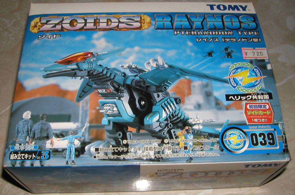 ゾイド レイノス 未組立 ZOIDS Raynos