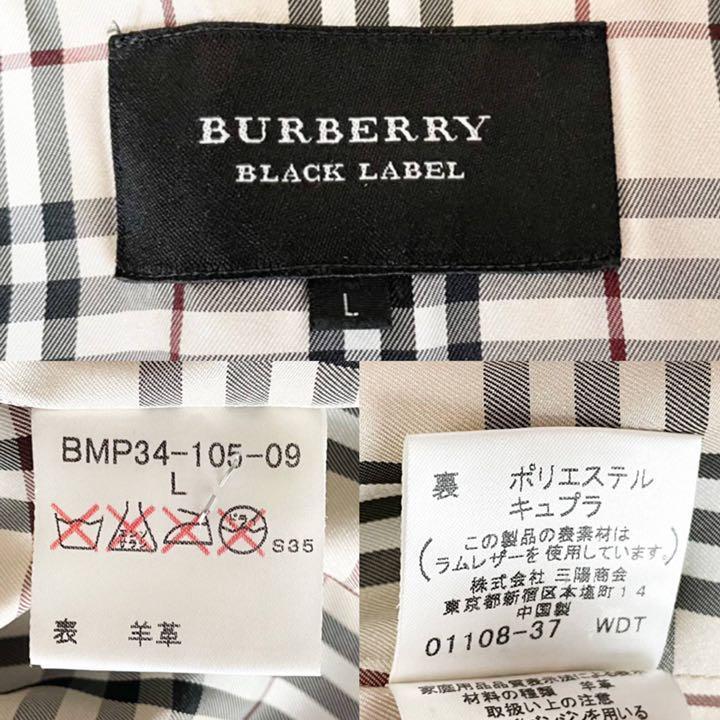 ☆希少Lサイズ☆圧巻！ラムレザー☆バーバリーブラックレーベル