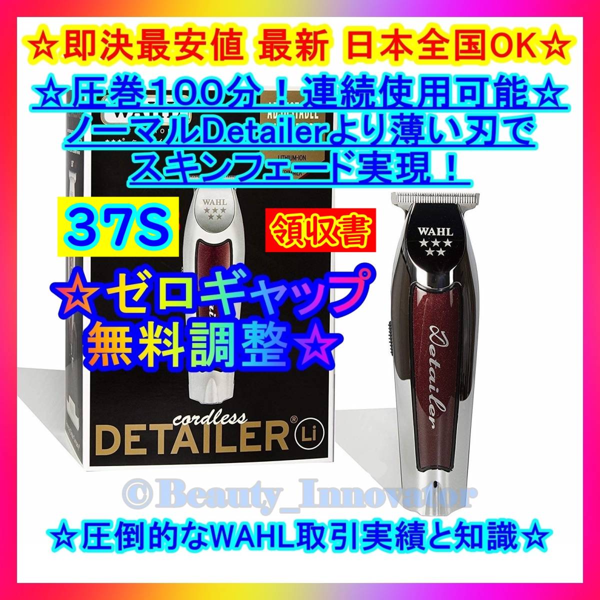 ラスト [37S] WAHL 5STAR Cordless Detailer Li 【米国輸入 新品未開封 国内即納★無料ゼロギャップ調整 領収書】ウォール バリカン