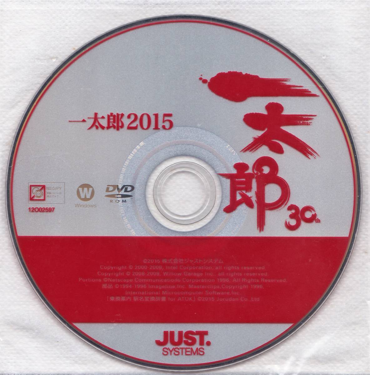 ◇一太郎 2012 特別優待版 + 2015バージョンアップ版 + 一太郎12
