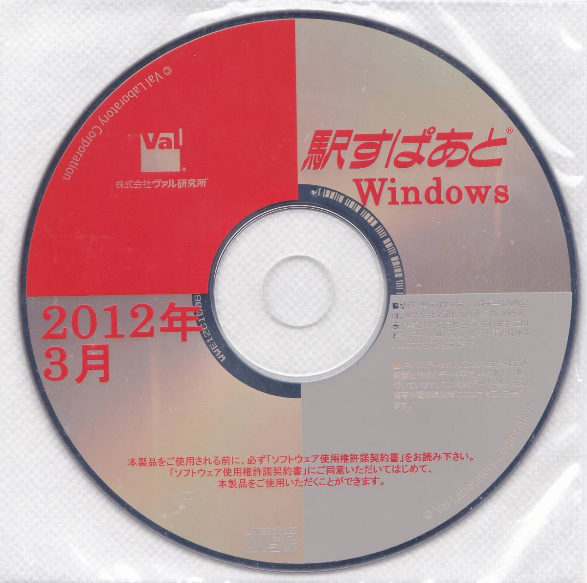 ◇一太郎 2012 特別優待版 + 2015バージョンアップ版 + 一太郎12