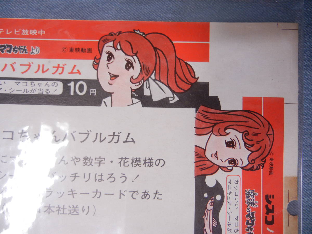 魔法のマコちゃん DVD-BOX1 杉山佳寿子, 浦川 ゴールデンカムイ｜お 