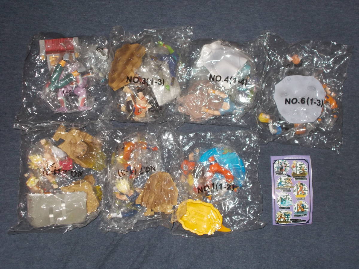 ドラゴンボールカプセル 戦士たちよ永遠なれ ゼットワールド編 彩色7種 
