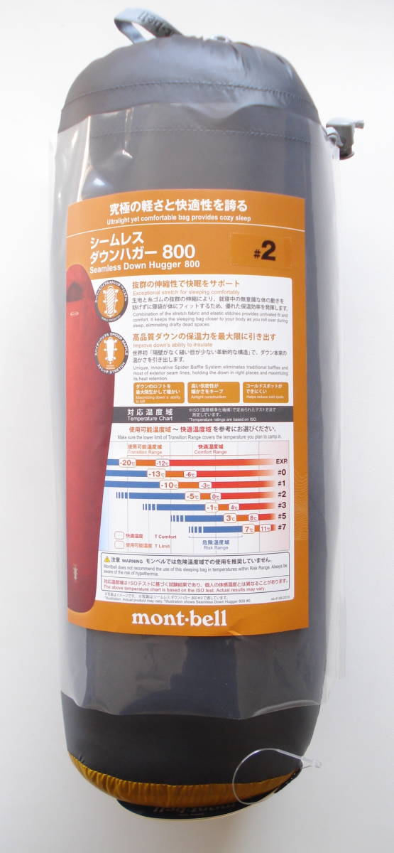 即決 モンベル シームレス ダウンハガー800 ＃2(RZIP) 新品 シームレス
