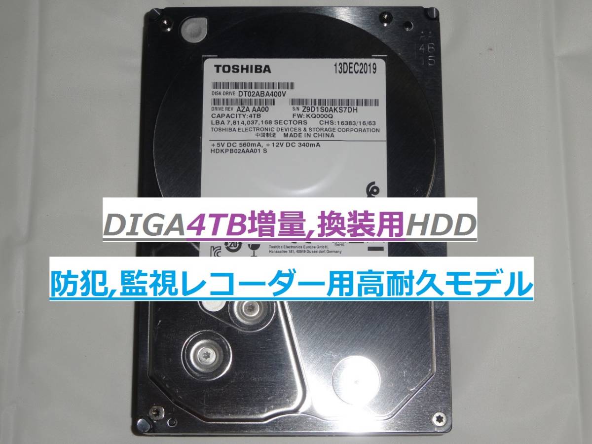 DIGA 4TB増量，換装用HDD DMR-BZT710 BZT810 BZT910 BZT720 BZT820