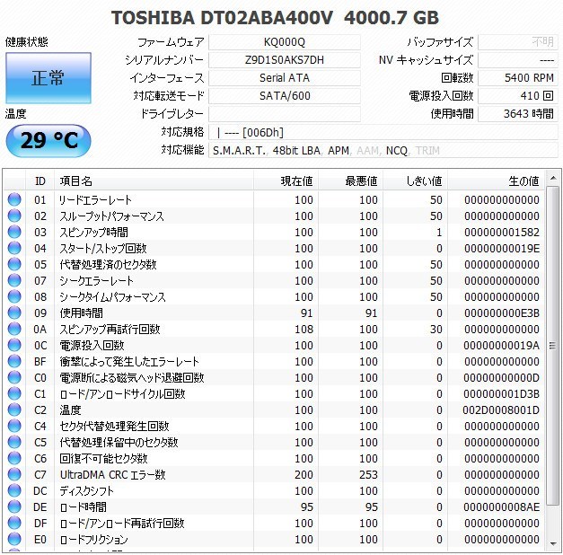 DIGA 4TB増量，換装用HDD DMR-BZT710 BZT810 BZT910 BZT720 BZT820