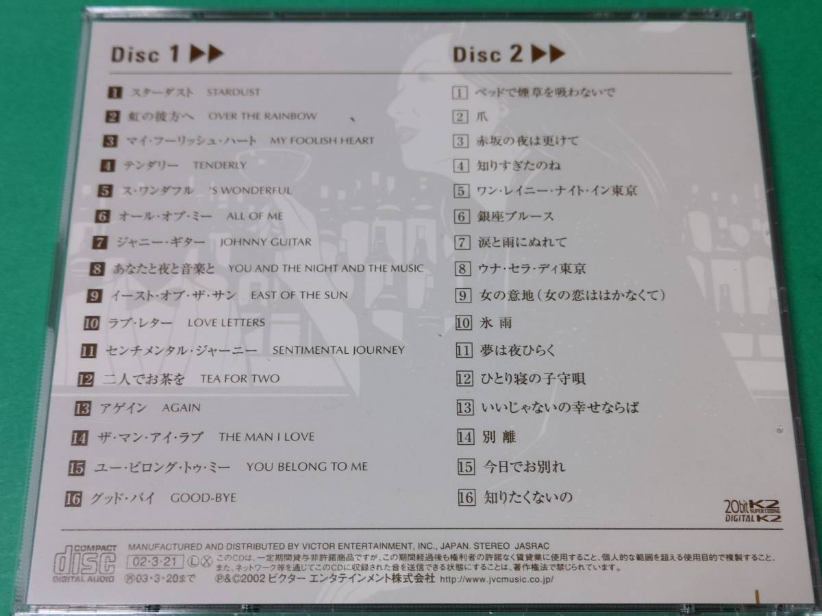 G 松尾和子 / RE-MASTER VOICE 松尾和子 2CD 帯付き 中古 送料185円 