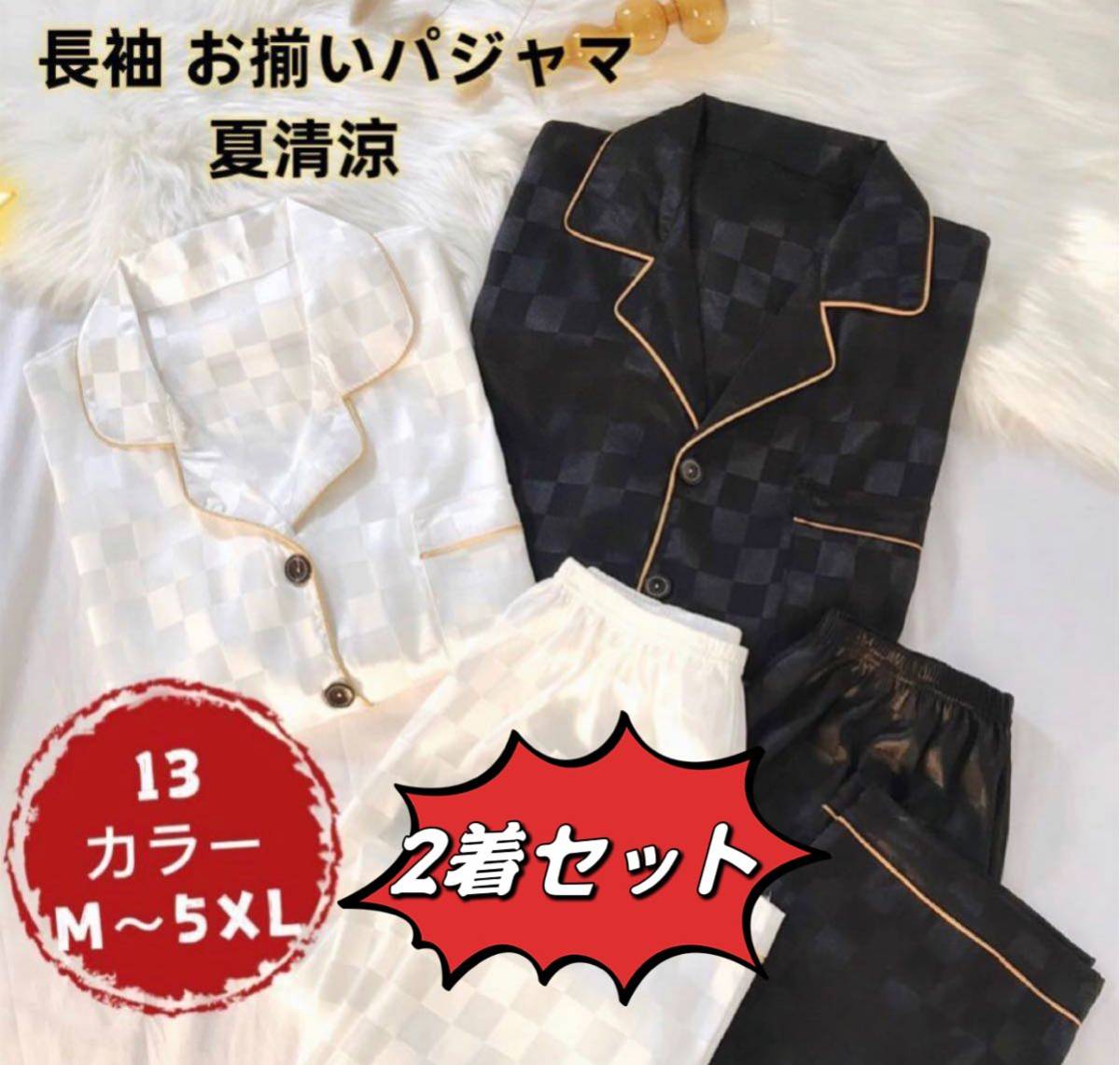 ペアパジャマ（2着セット） カップル ペアルック 春夏秋 ルームウェア パジャマ 長袖お揃いレディース/メンズ 前開き ルームウェア