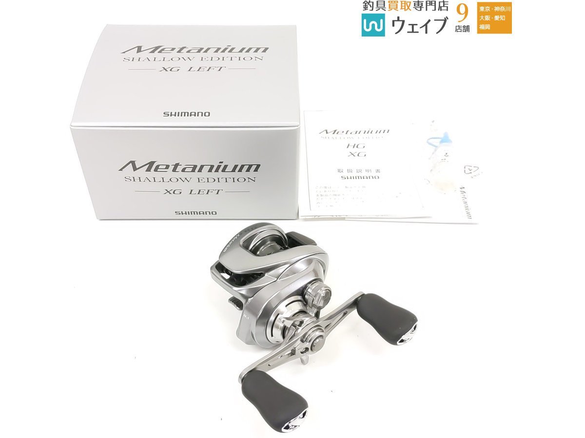 子*ダ様 SHIMANO 22メタニウムシャローエディションXG LEFT ドラ