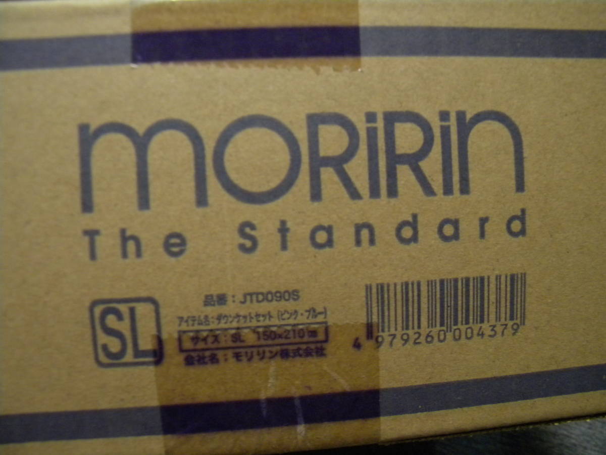 ☆即決☆MORIRIN モリリン☆洗えるダウンケット 2枚☆SL シングル