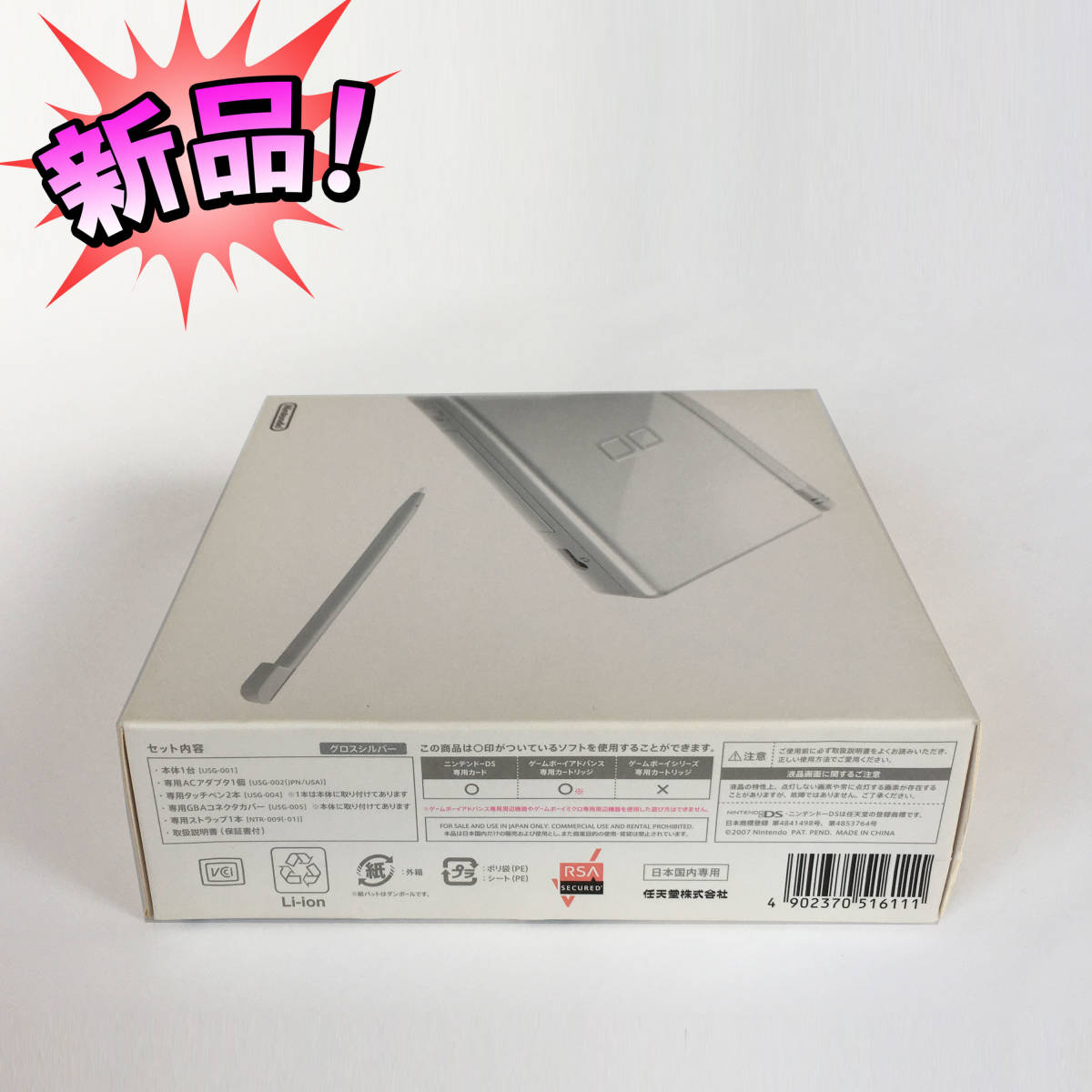 購入 任天堂 DS Lite グロスシルバー ☆ Nintendo DS Lite Gloss 