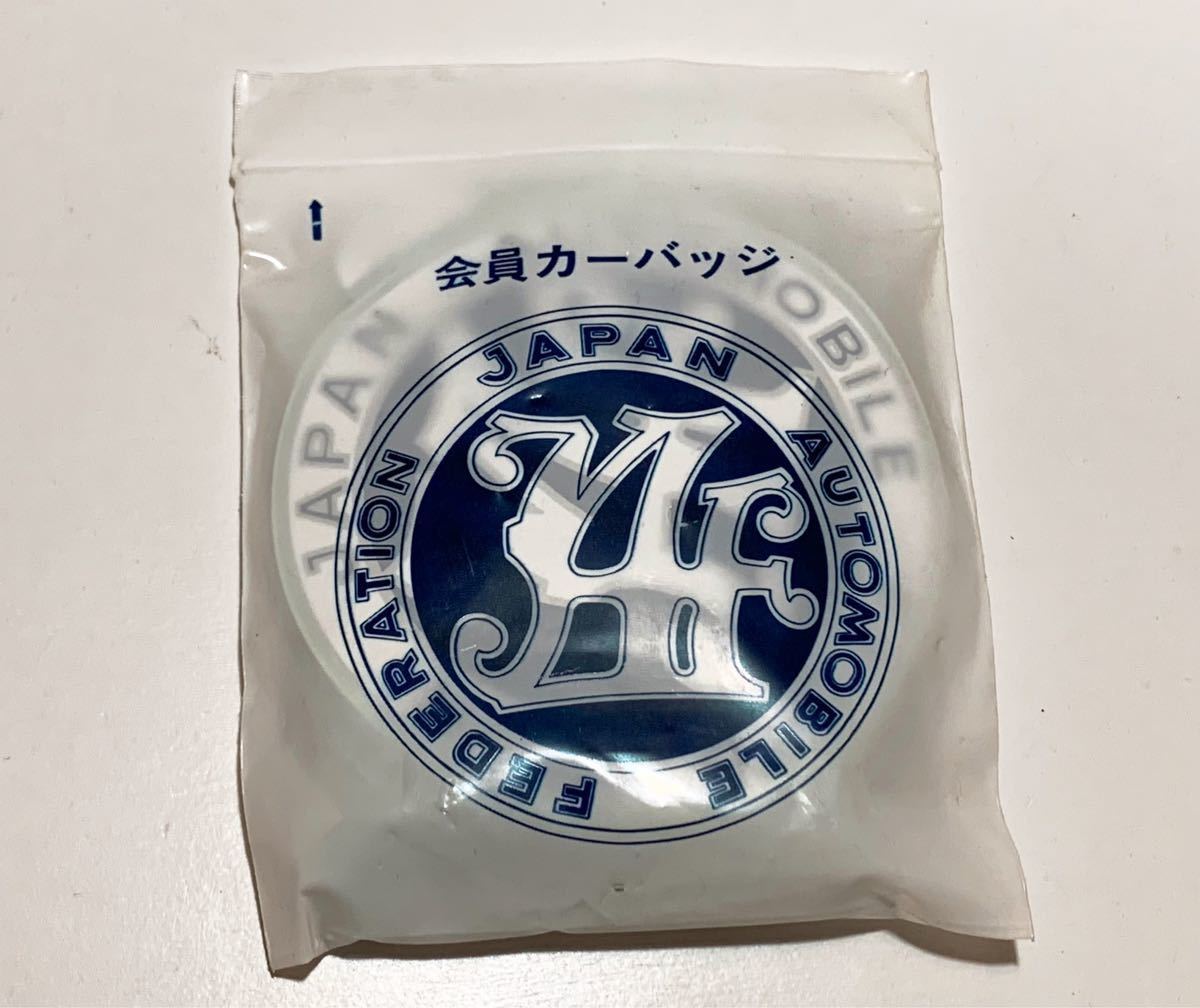 JAF ステッカー カーバッジ 日本自動車連盟 新品・未使用品JAF 