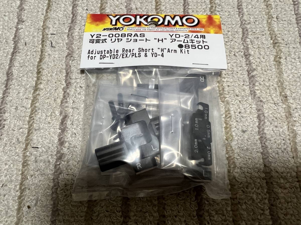  ヨコモyd2シリーズ用可変式リヤショートhアームキット 品(シャーシ)｜売買されたオークション情報、yahooの商品情報をアーカイブ公開 - オークファン シャーシ