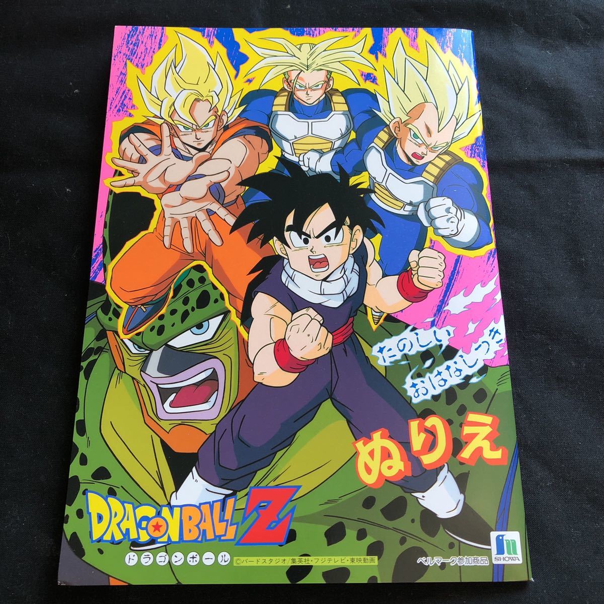ドラゴンボール ぬりえの値段と価格推移は 52件の売買情報を集計したドラゴンボール ぬりえの価格や価値の推移データを公開