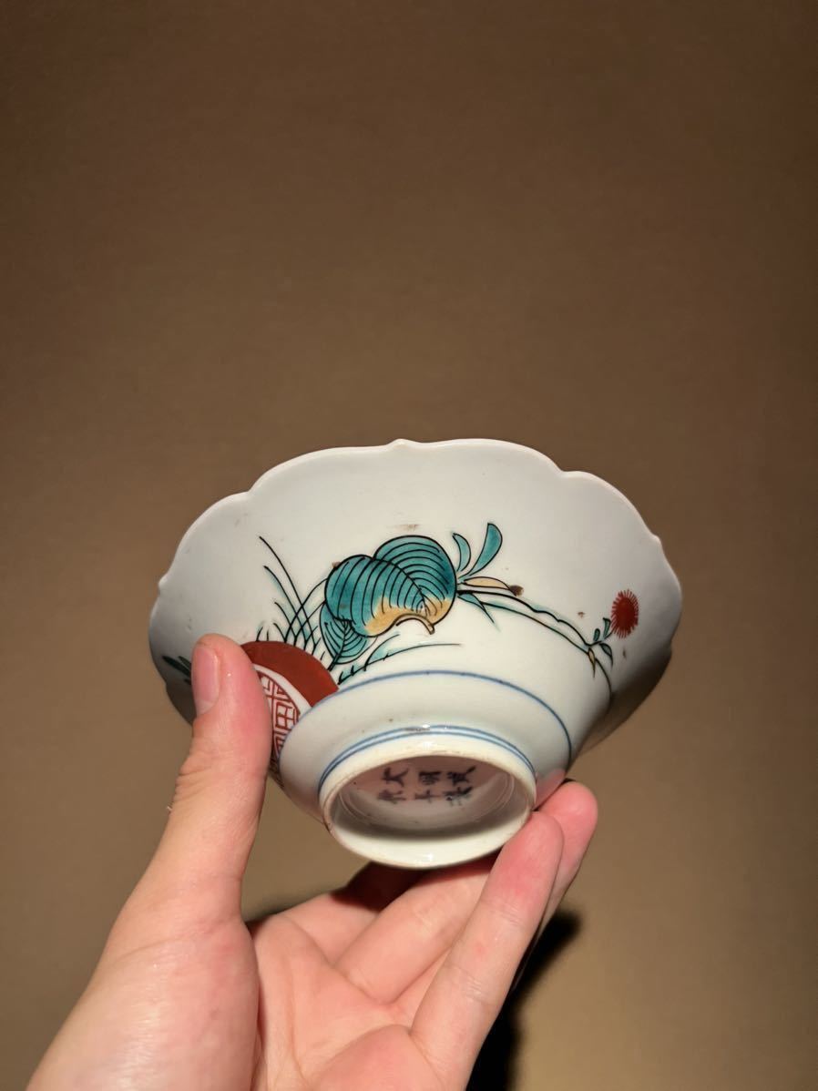 李朝 古伊万里 古唐津 志野 織部 古染付 古九谷 向付 古