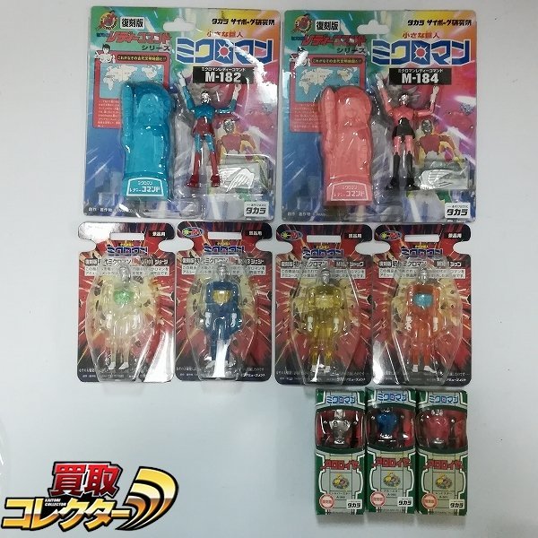mBM245a [未開封] 復刻版 ミクロマン まとめ レディーコマンドシリーズ