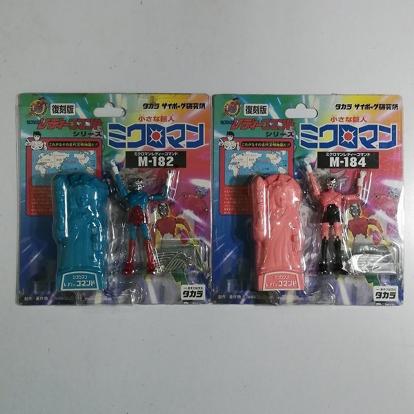 mBM245a [未開封] 復刻版 ミクロマン まとめ レディーコマンドシリーズ