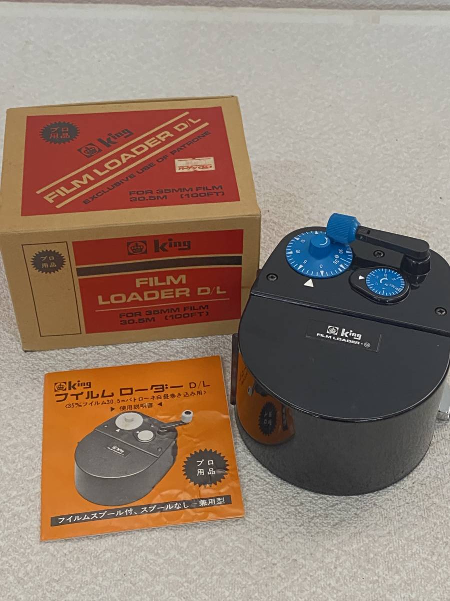 【激安大特価，大得価】 M-261 ⑦ 同梱不可 980円 現状品 King FILM LOADER キング フィルム ローダー 35mm プロ用品(フィルム)｜売買されたオークション情報、yahooの商品情報をアーカイブ公開 - オークファン フィルム