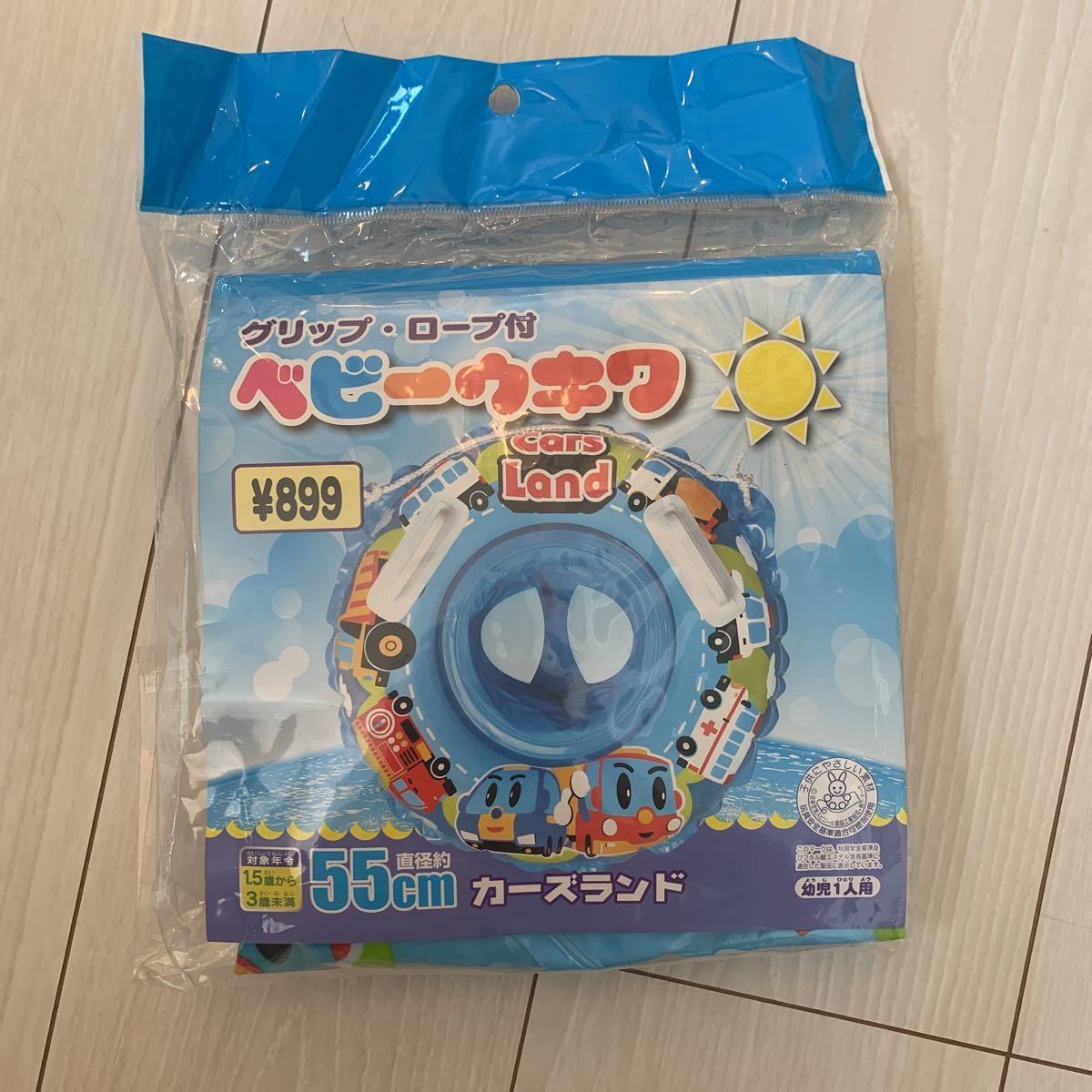 カーズ 浮き輪水遊び用アームリング滑り台 ３点セット売り