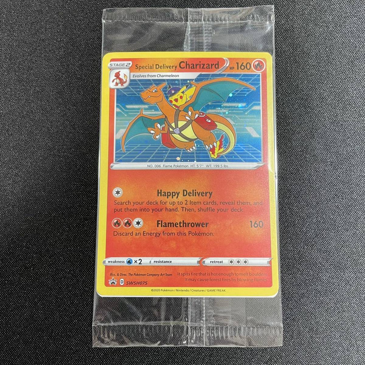 超レア】 ポケモンカード Special Delivery Charizard リザードン