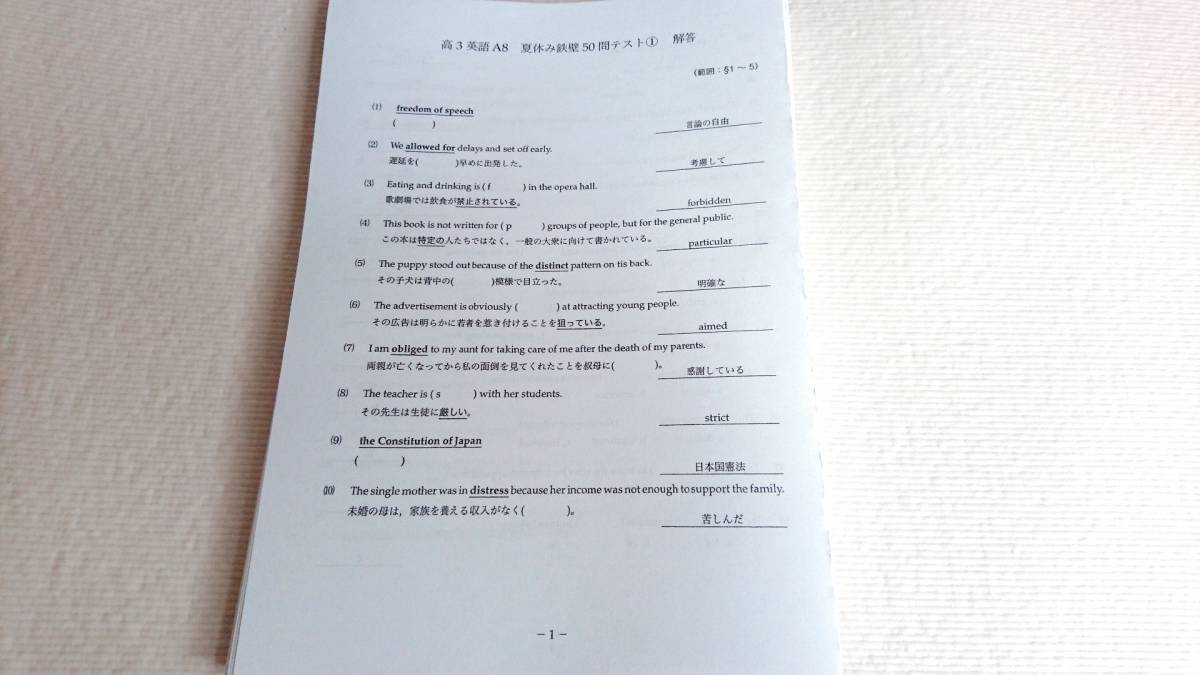鉄緑会　大阪校高3英語A　夏休み鉄壁50問テスト集　1730問以上　河合塾　駿台 鉄緑会 大阪校高3英語A 夏休み鉄壁50問テスト集 1730