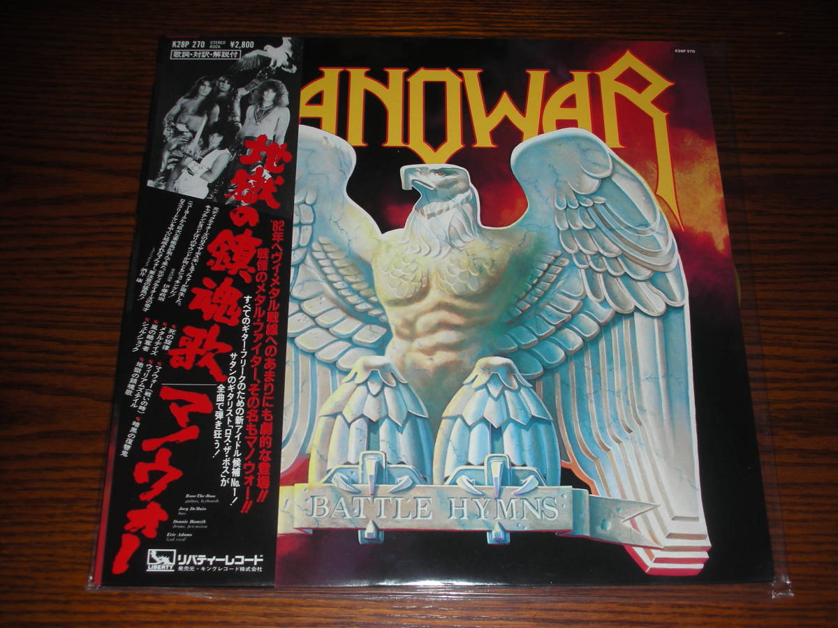 Battle Manowar マノウォー Hymns - Sir MANOWAR⁄地獄 – Hymns(地獄の 
