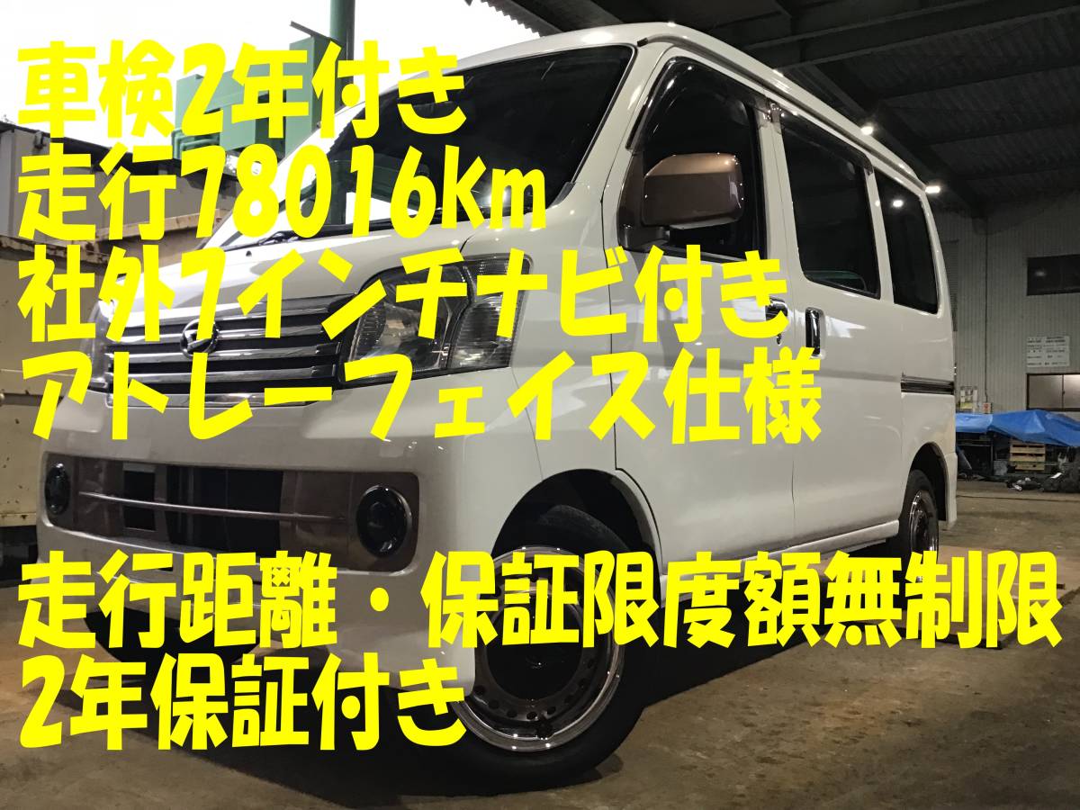 ハイゼットカーゴ ダイハツ スペシャルクリーン（ダイハツ）[CVT（無段 