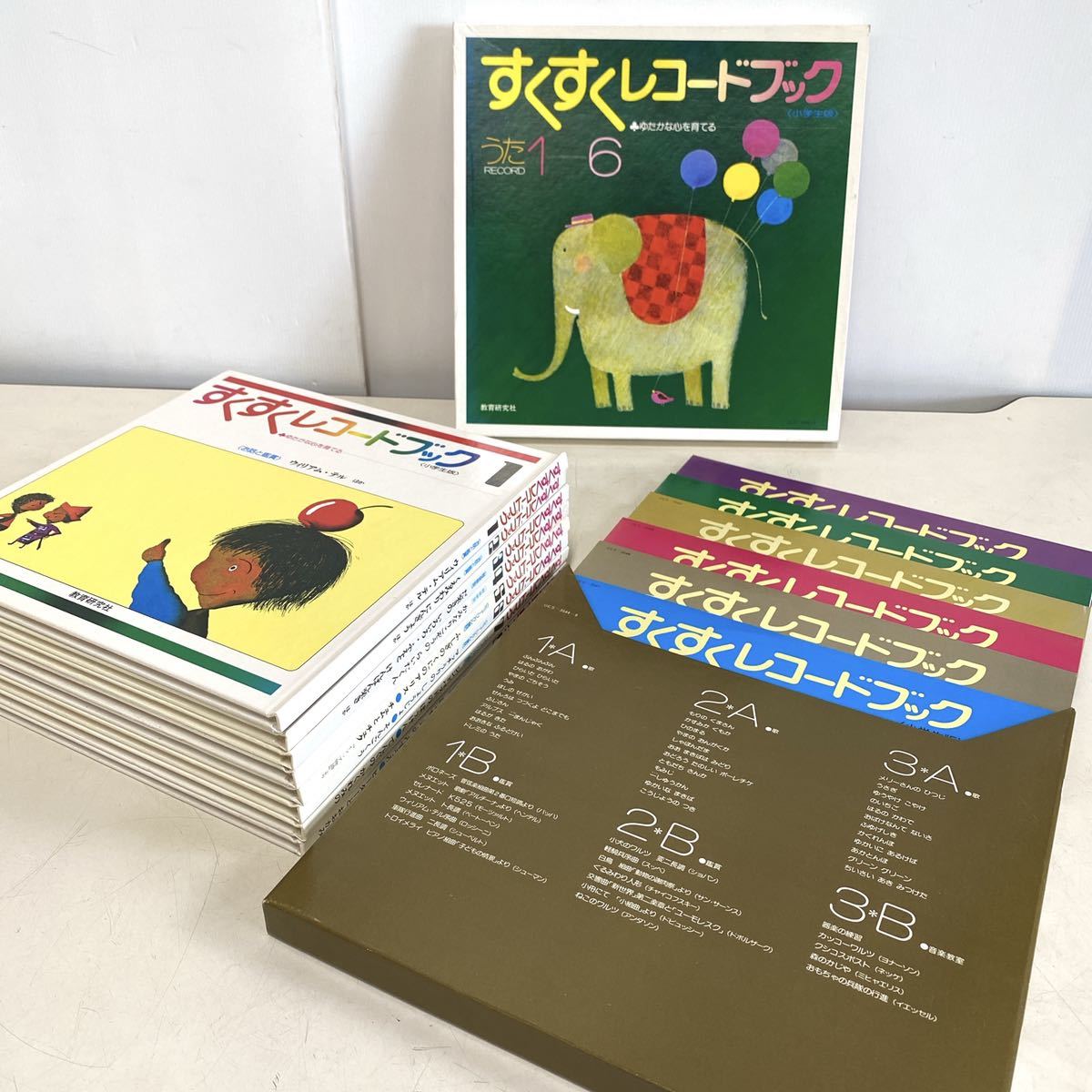 ☆昭和レトロ☆ すくすくレコードブック 絵本8冊 LP 6枚 セット 小学生