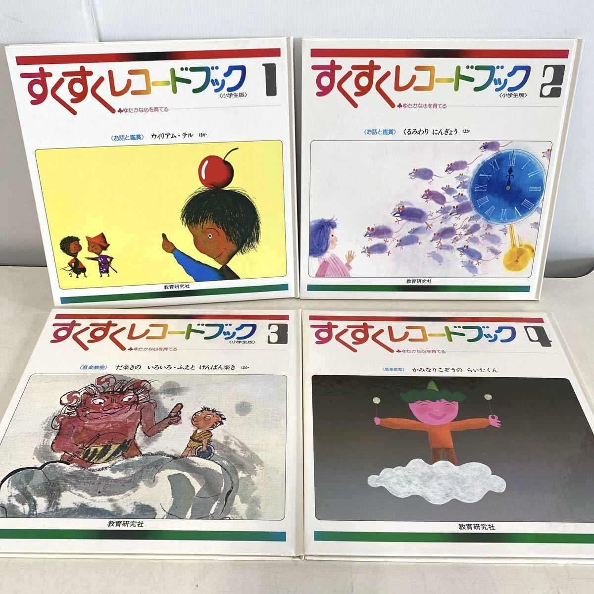 ☆昭和レトロ☆ すくすくレコードブック 絵本8冊 LP 6枚 セット 小学生
