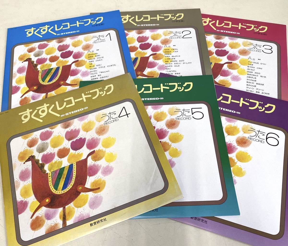 ☆昭和レトロ☆ すくすくレコードブック 絵本8冊 LP 6枚 セット 小学生