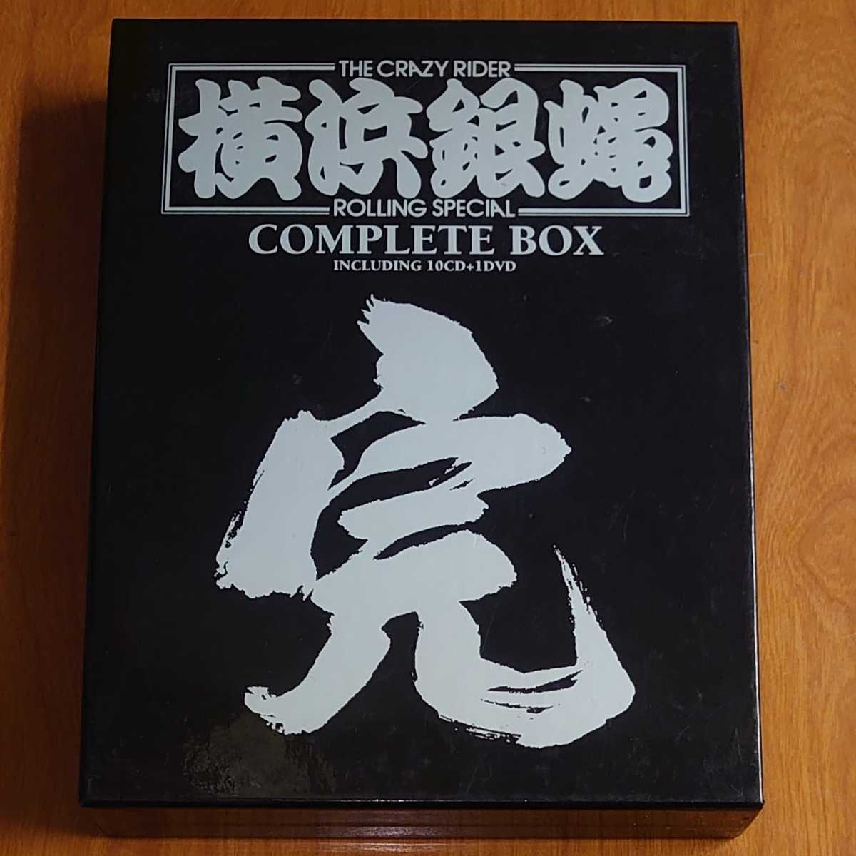 CD ジ*⁶様 横浜銀蠅 ROLLING SPECIAL COMPLETE BOX完