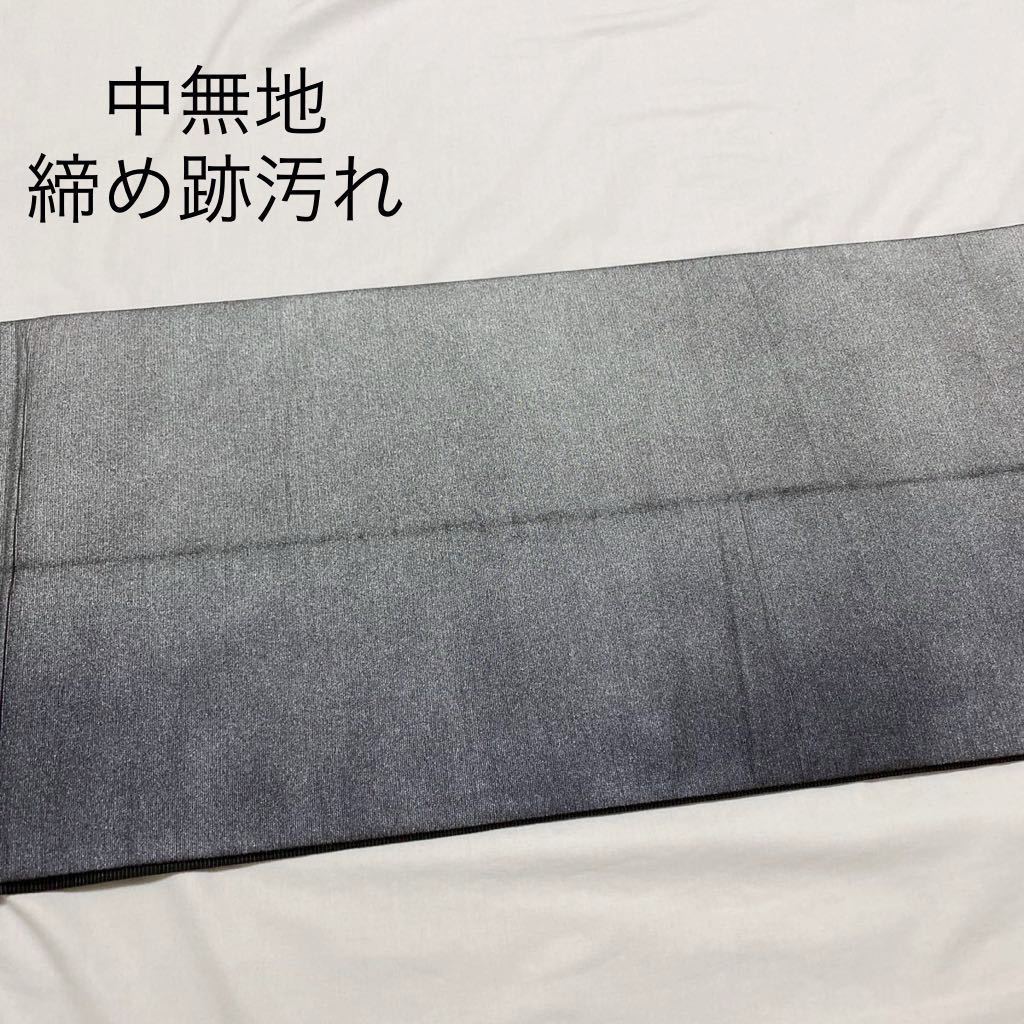着物月花 本場奄美大島泥染絣 近代手刺繍 無月 袋帯 チュールレース