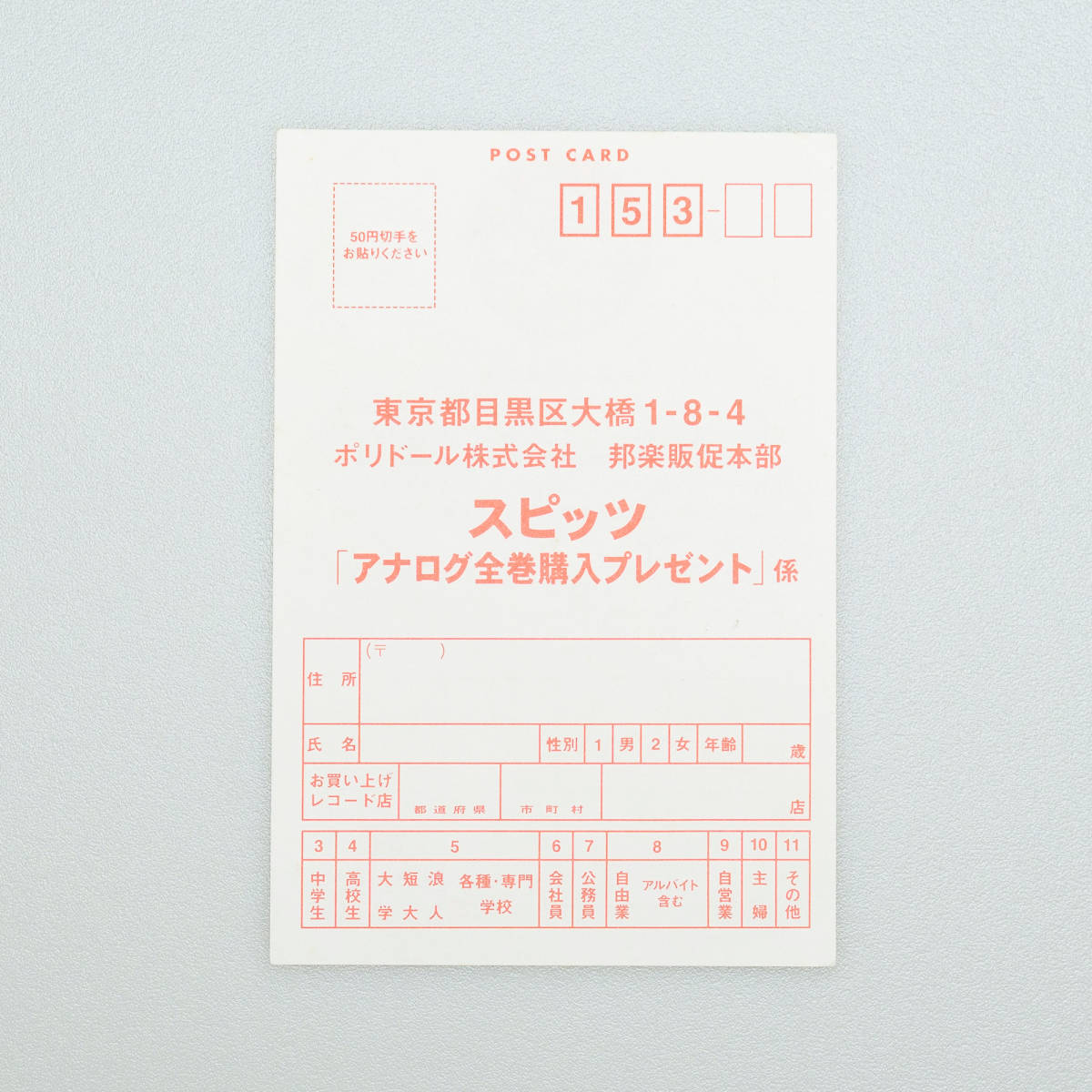 インディゴ地平線 スピッツ - アナログディスクコレクションvol.1 1997 