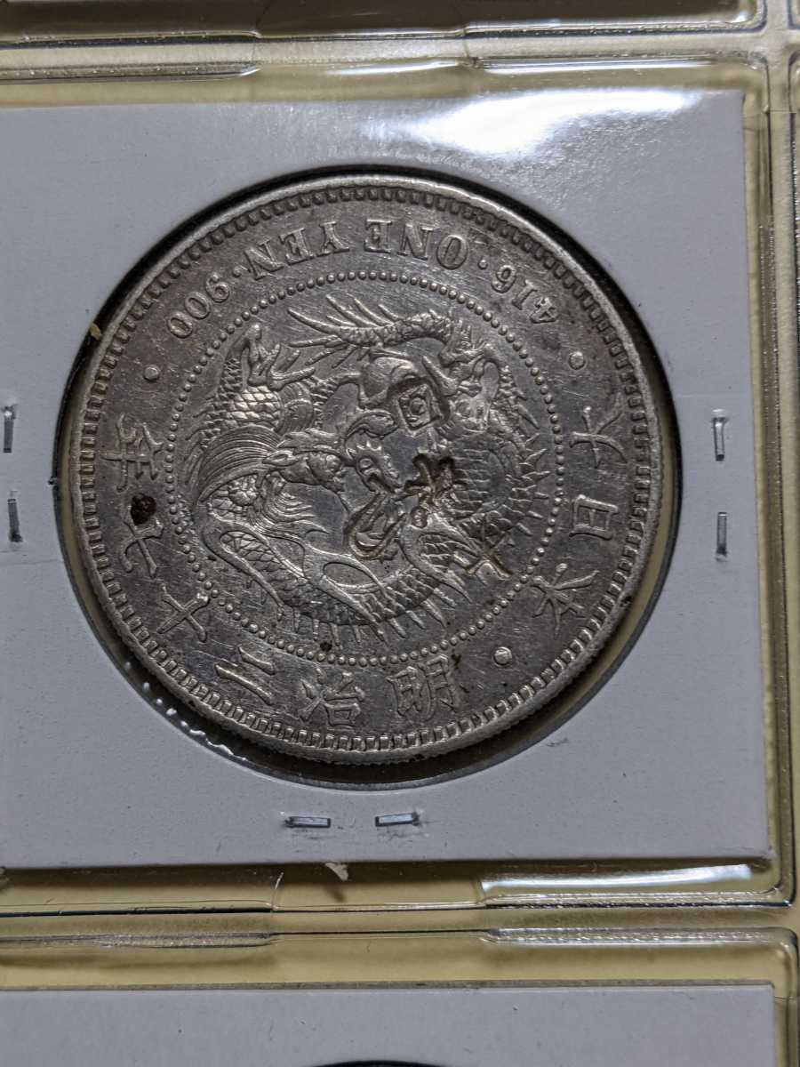 明治28年 一圓銀貨 1円銀貨 チョップ 荘印 古銭 1円銀貨 明治