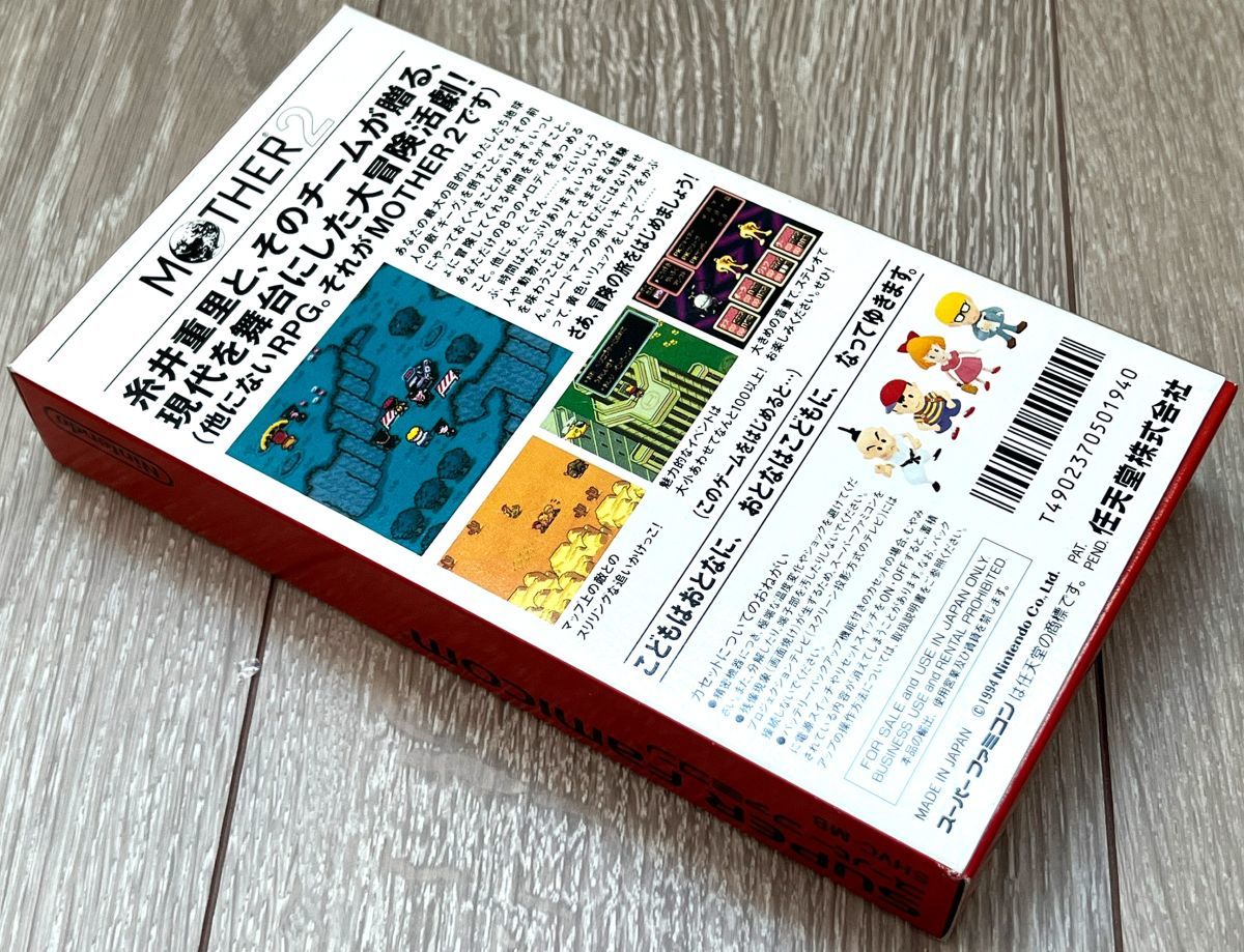 マザー2 攻略本 説明書 SFC スーパーファミコン スーファミ MOTHER マザー2 攻略本 説明書 SFC スーパーファミコン スーファミ MOTHER