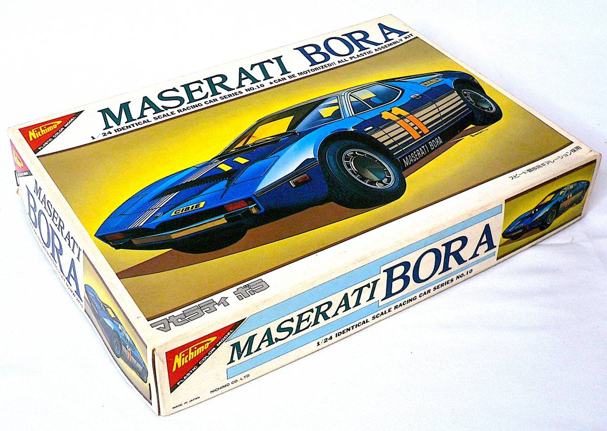 Nichimo MODEL CAR RACING SET 1/24未使用品（Nichimo ニチモ 絶版 1 