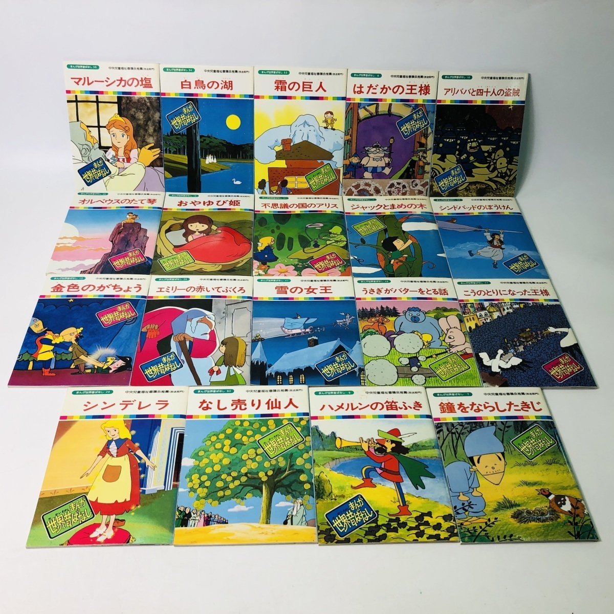 絵本 まんが世界昔ばなし 全60巻 セット 国際情報社(絵本一般)｜売買