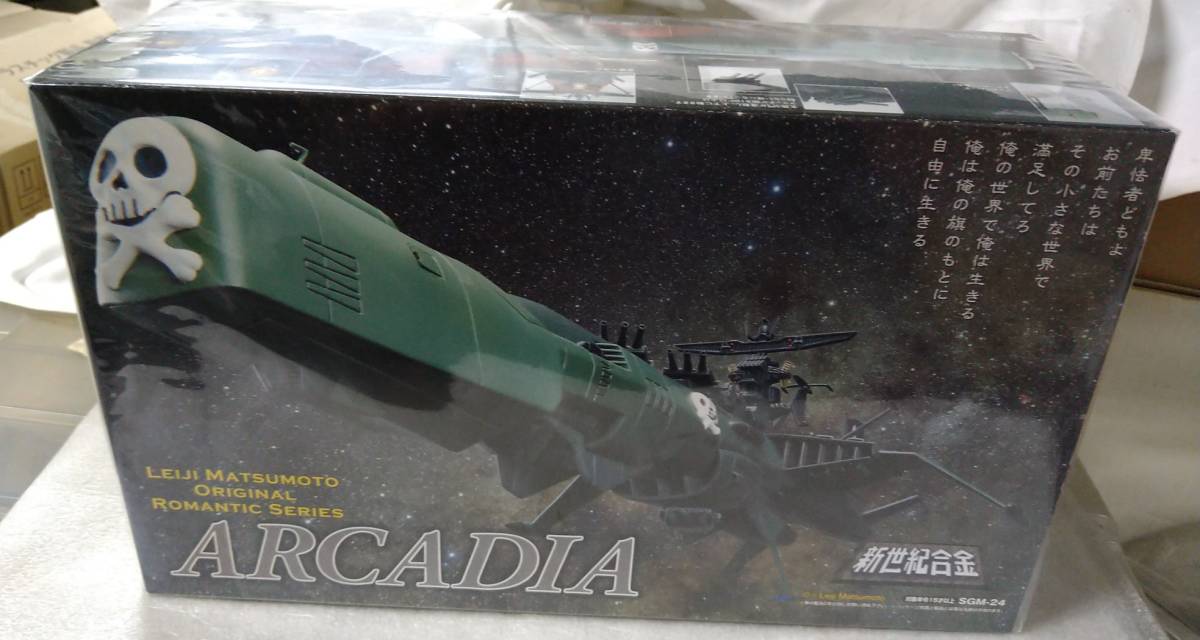新世紀合金 ARCADIA アルカディア号 SGM-24 宇宙海賊キャプテンハーロック アオシマ フィギュア 未開封 ミラクルハウス 