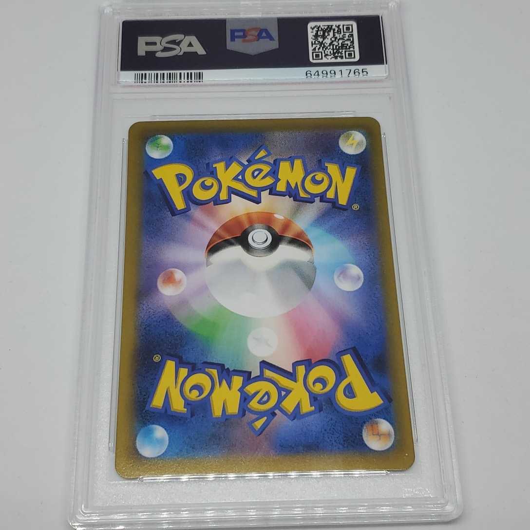 新作登場，低価】 サイトウ【SR】 261/184 [S8b] PSA10