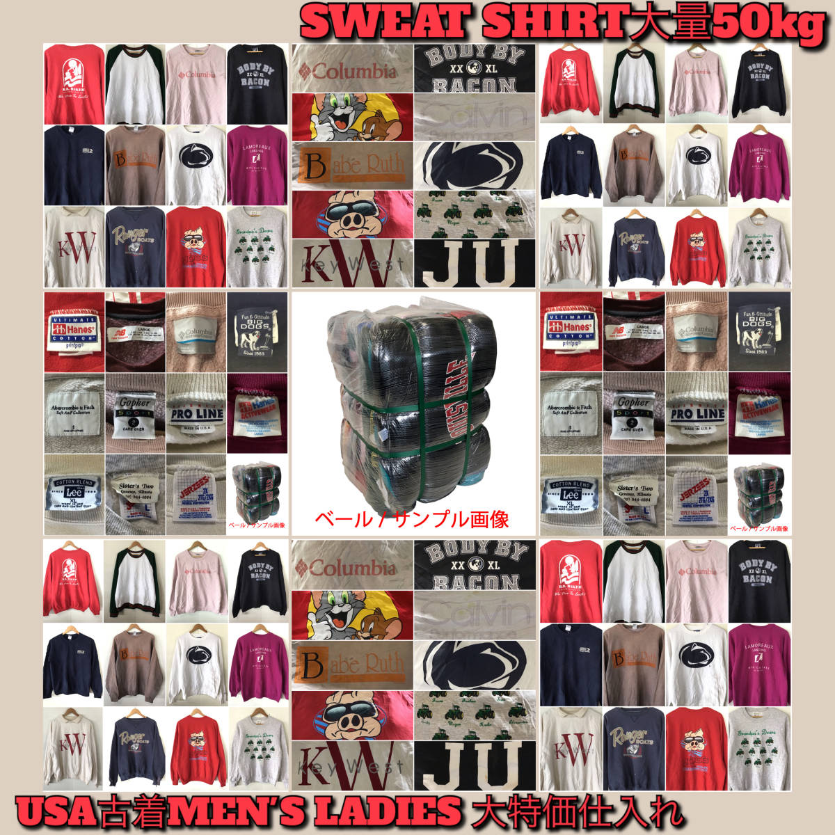 T988】☆大特価商品☆ アメリカ古着卸オススメSWEAT SHIRT大量50kg 